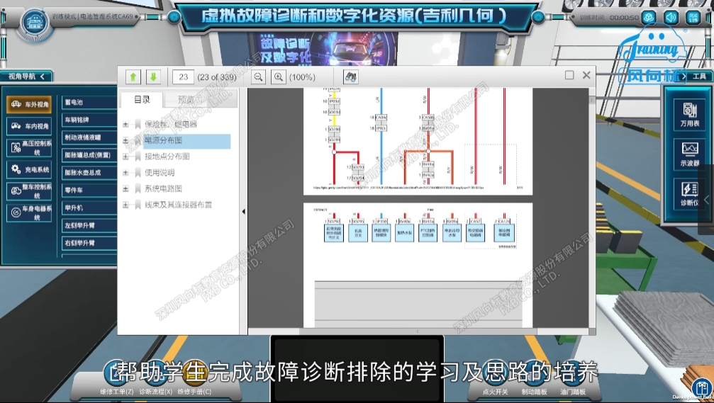 深圳風(fēng)向標(biāo)教育資源股份有限公司 深圳風(fēng)向標(biāo)教育資源股份有限公司