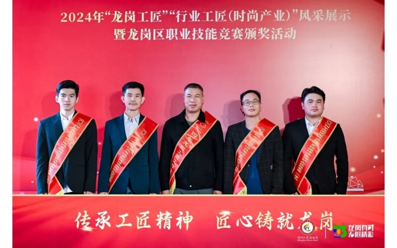 厲害！風(fēng)向標(biāo)“龍崗區(qū)技術(shù)能手”+4，“龍崗工匠工作室”+1